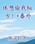 休想妨碍我读书全文免费阅读