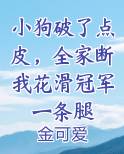 小狗划破了皮有事吗