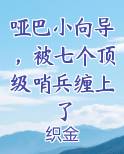 小哑巴virtuoso免费阅读
